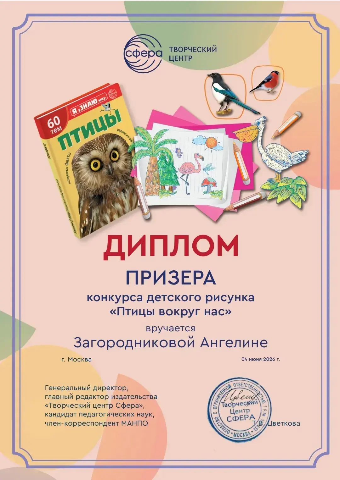 Медиа публикации