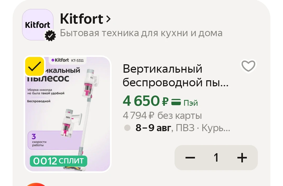 -40% по промо KITFORT40