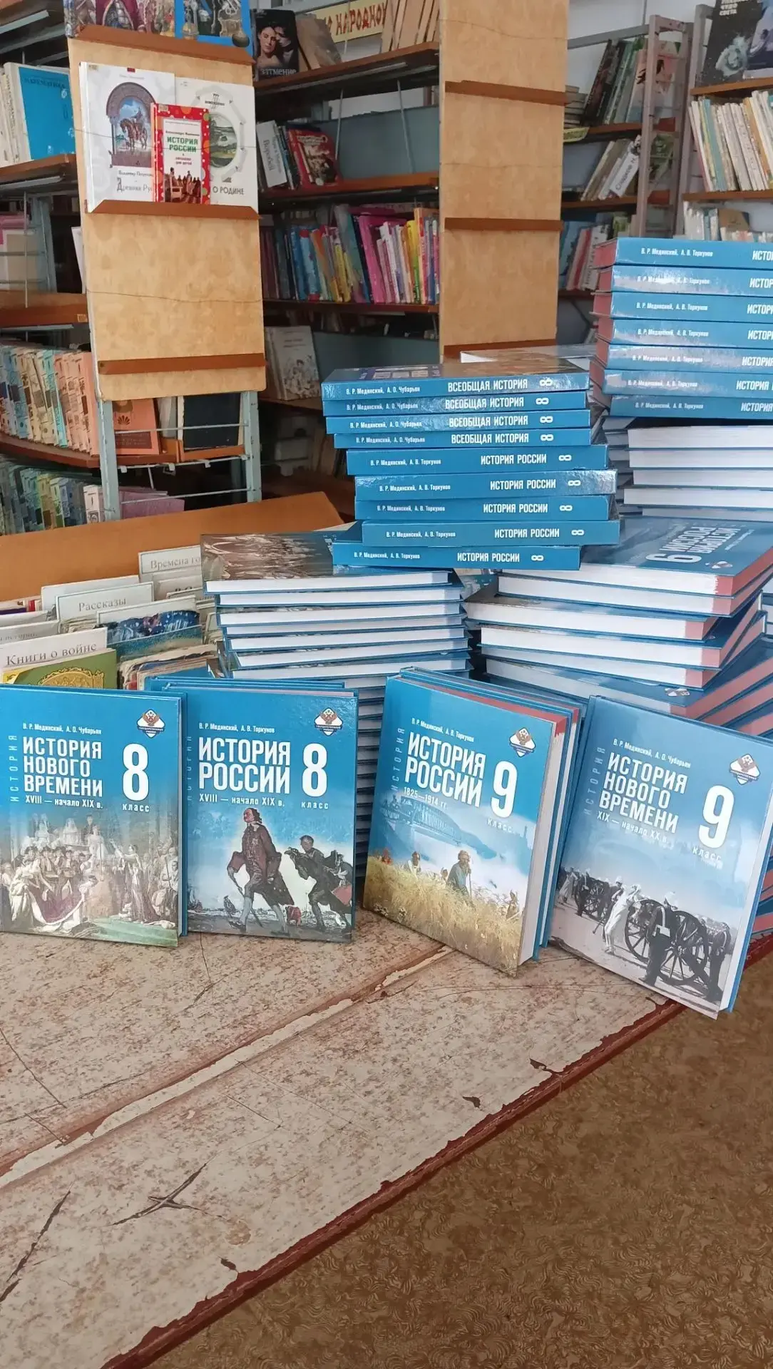 В МБОУ «Чистогорская СОШ» поступили новые учебники по истории для 8-х и 9-х классов — о...