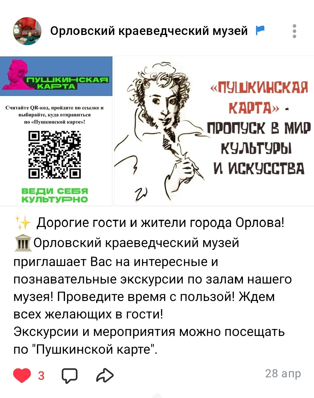 Медиа публикации