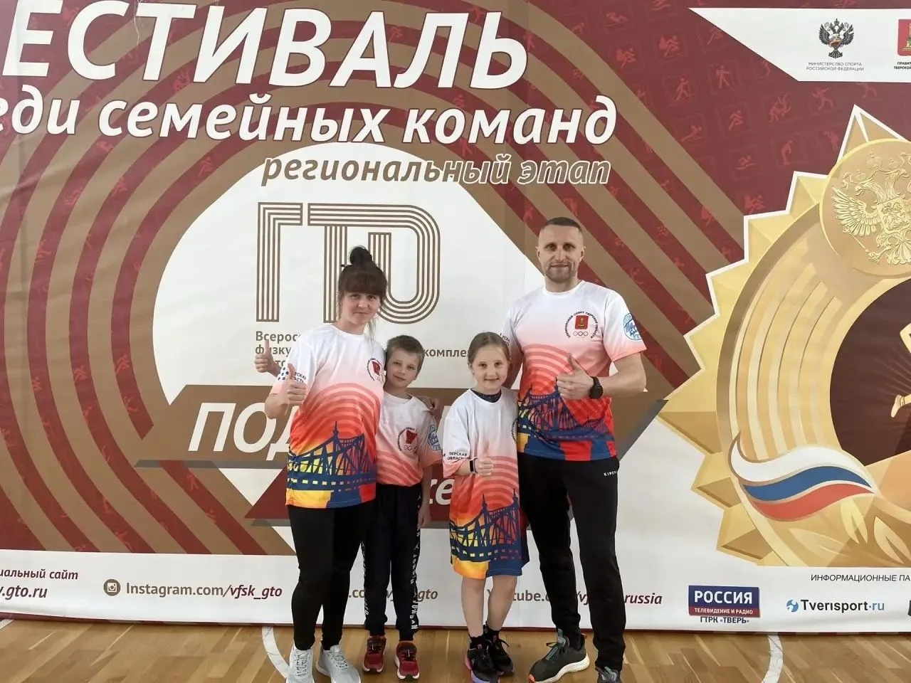 В Твери состоялся VI региональный фестиваль ВФСК «Готов к труду и обороне» среди семейн...