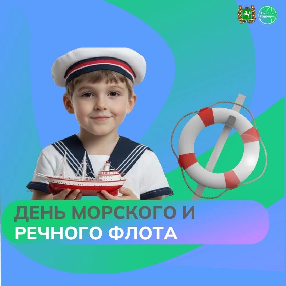 ⚓Сегодня день работников морского и речного флота! 
Это праздник всех, кто связал свою жизнь с водны