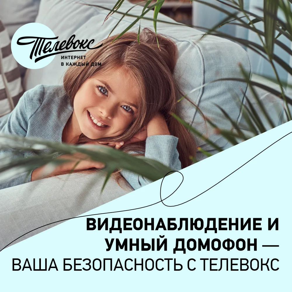 Ушел на работу и переживаешь, что твой ребенок может открыть дверь незнакомцу? Лучшее р...