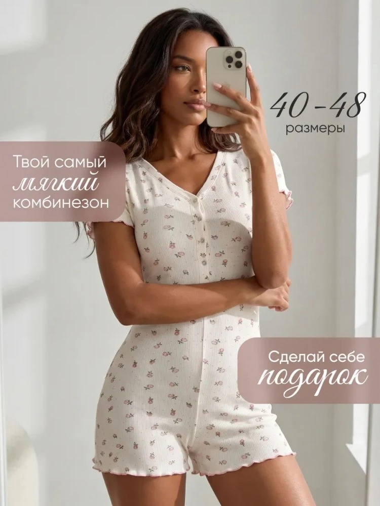 Пижама