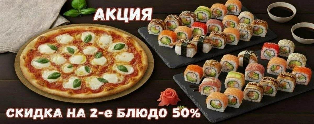 Сегодня среда, и это отличная возможность воспользоваться акцией 50% на второе блюдо 

Заказывайте д
