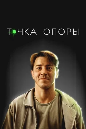📽Успешный кинохудожник планирует поехать в родной город на свадьбу к сестре в сопровож...