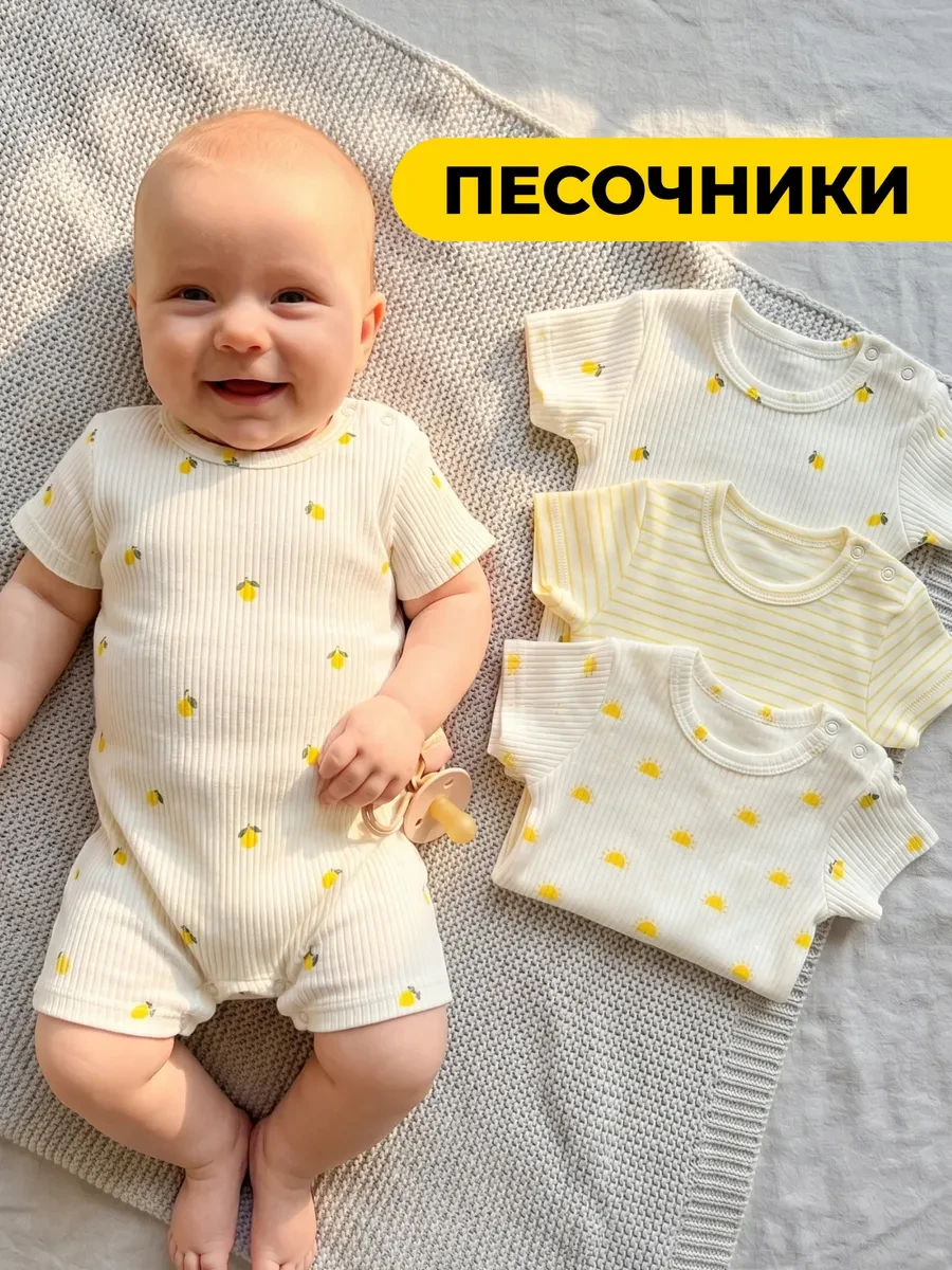 ⚡️ Песочник для малышей, Rabiko