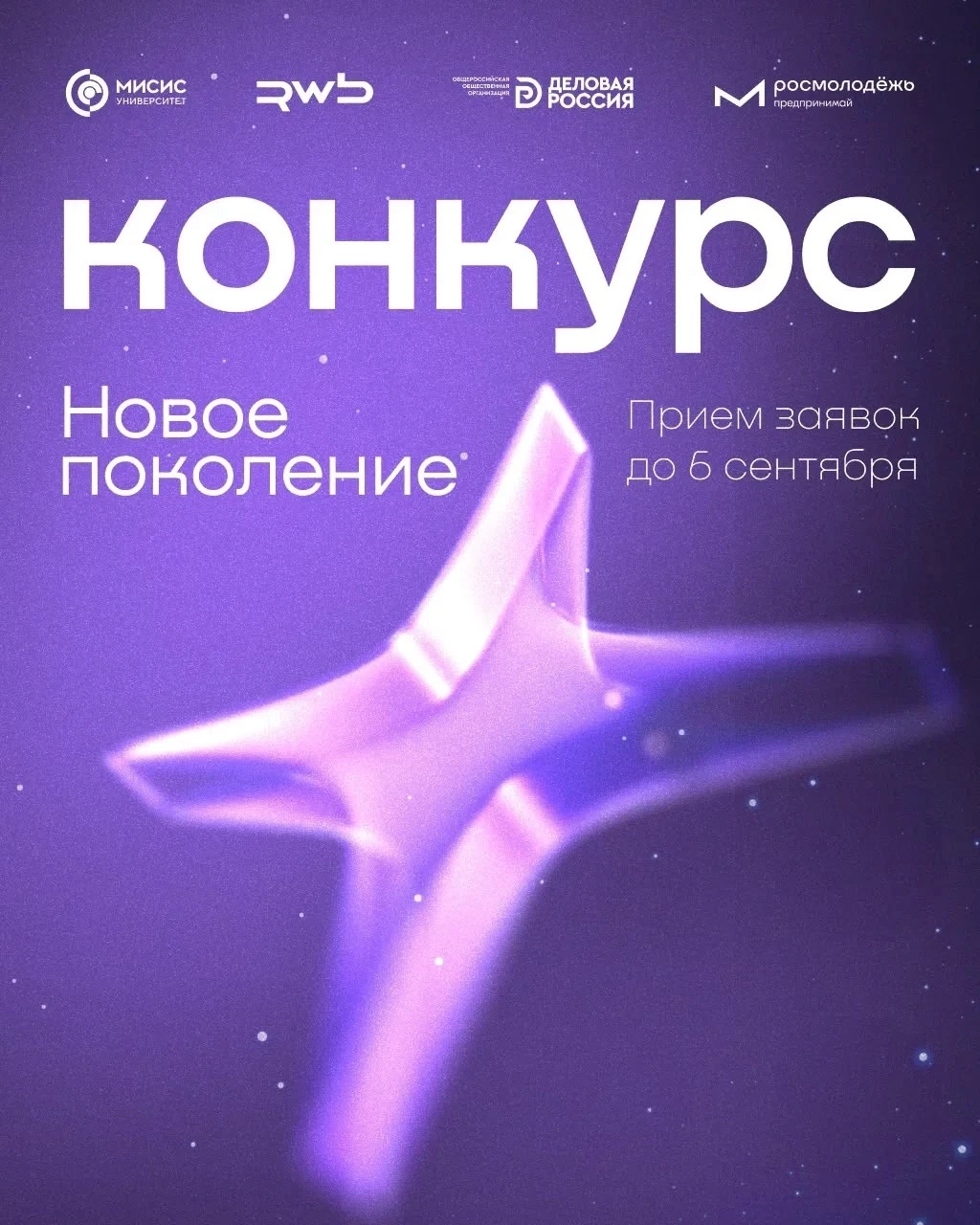 Сегодня ты можешь заложить еще один кирпичик в фундамент своего успешного будущего 🥰

До 6 сентября