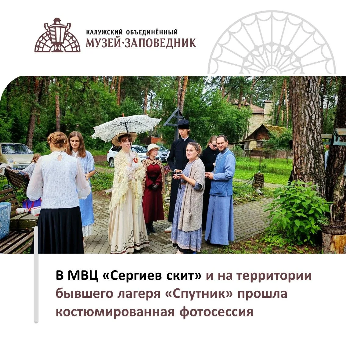В рамках реализации грантового проекта ПФКИ «Сергиев скит - зеркало истории» в МВЦ «Сер...
