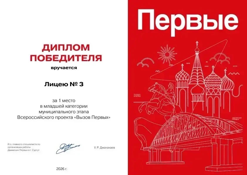 🔥 «Вызов Первых» - мы снова на высоте🔥

30 мая 2026 года в муниципальном этапе всероссийского прое