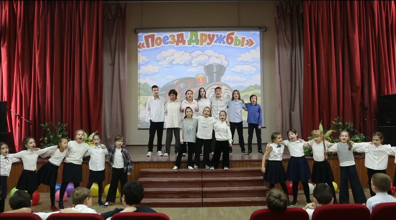 🤝 «Поезд дружбы» отправился в путь  🏫 Наша школа традиционно участвует в фестивале «1+1: равные усло