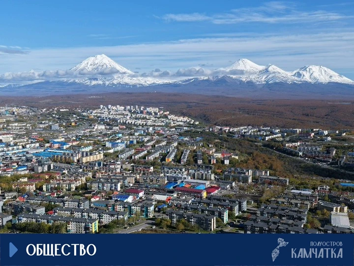 На Камчатке продолжает действовать льготная ипотека