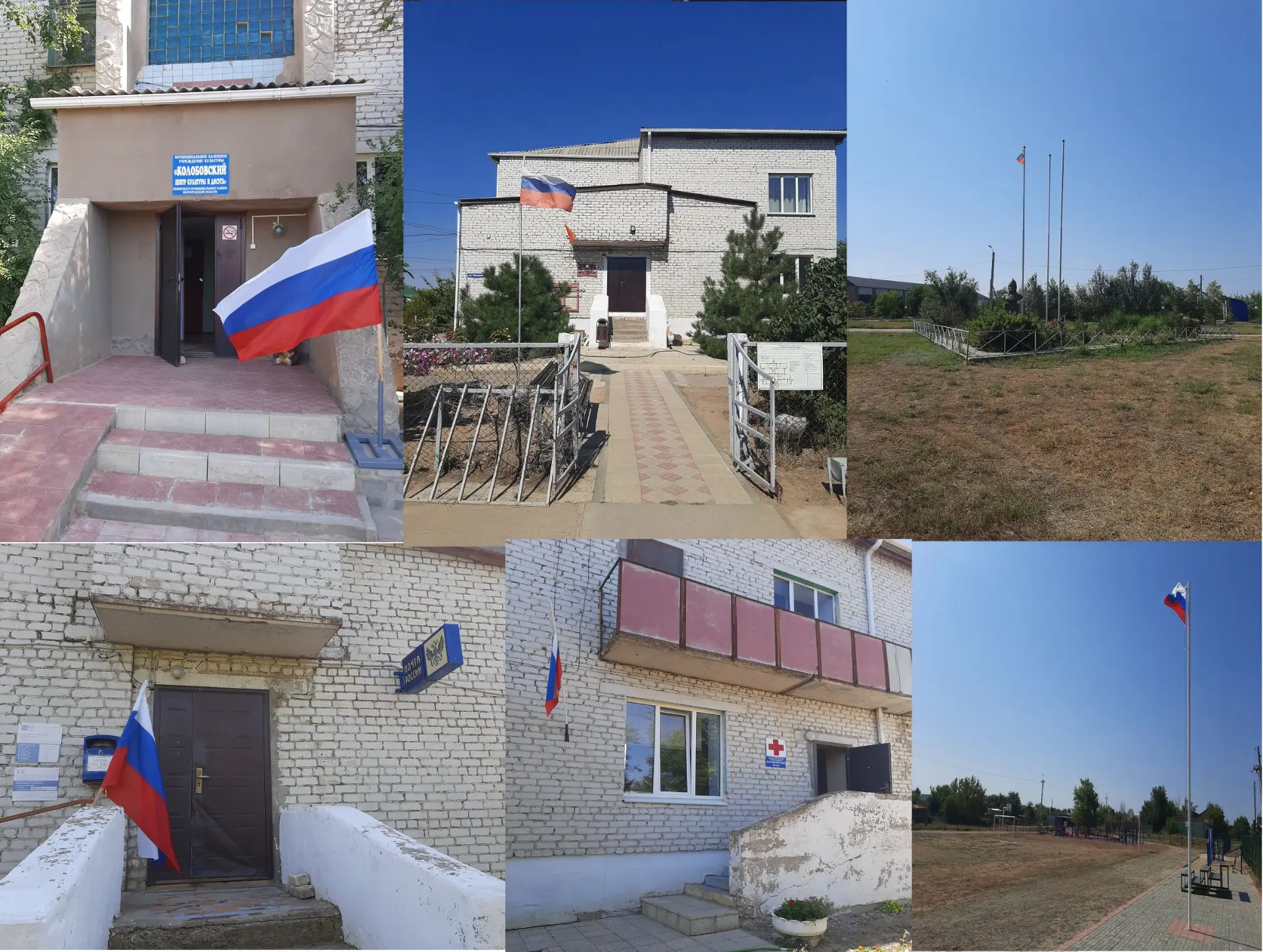 День государственного флага России.