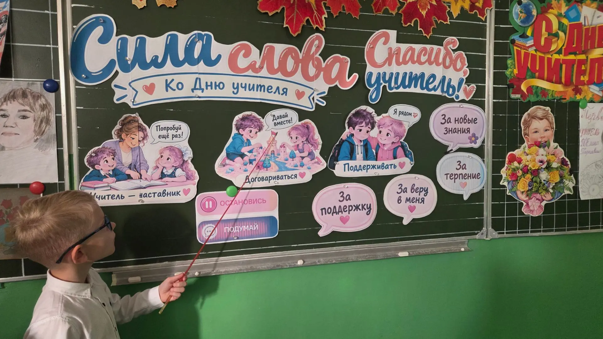 5 октября в 1б классе прошло занятие  из цикла  внеурочной деятельности " Разговор о ва...