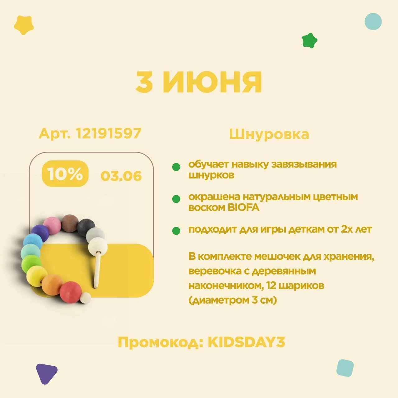 Лето продолжается, а вместе с ним и наши СКИДКИ 🏷️