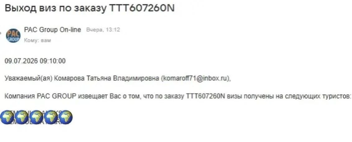 Пока одни слушают новости, другие получают визы в Италию! 🇮🇹

Наши туристы отправляются 26 июля по