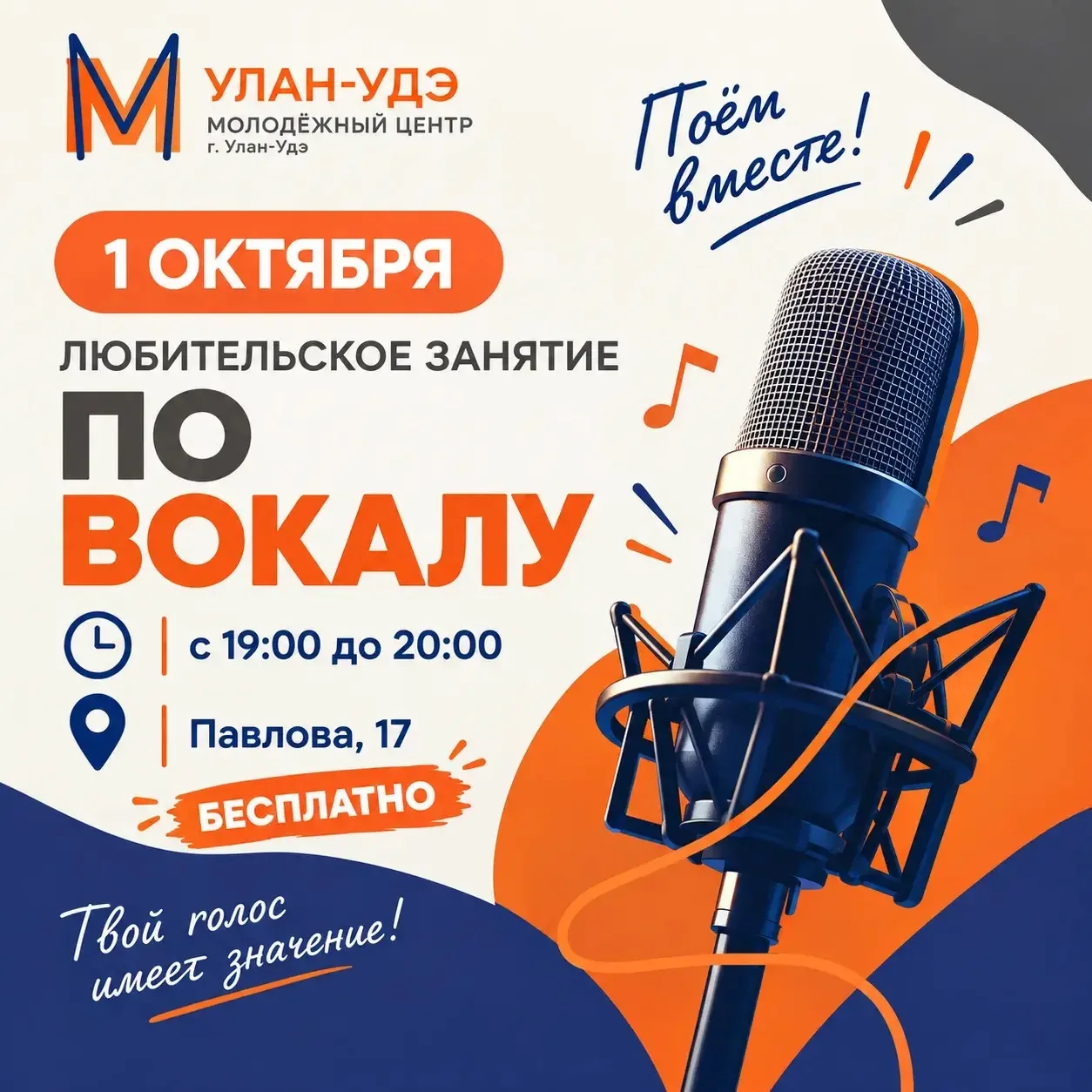 🎤 Думаешь, что не умеешь петь? Самое время проверить!