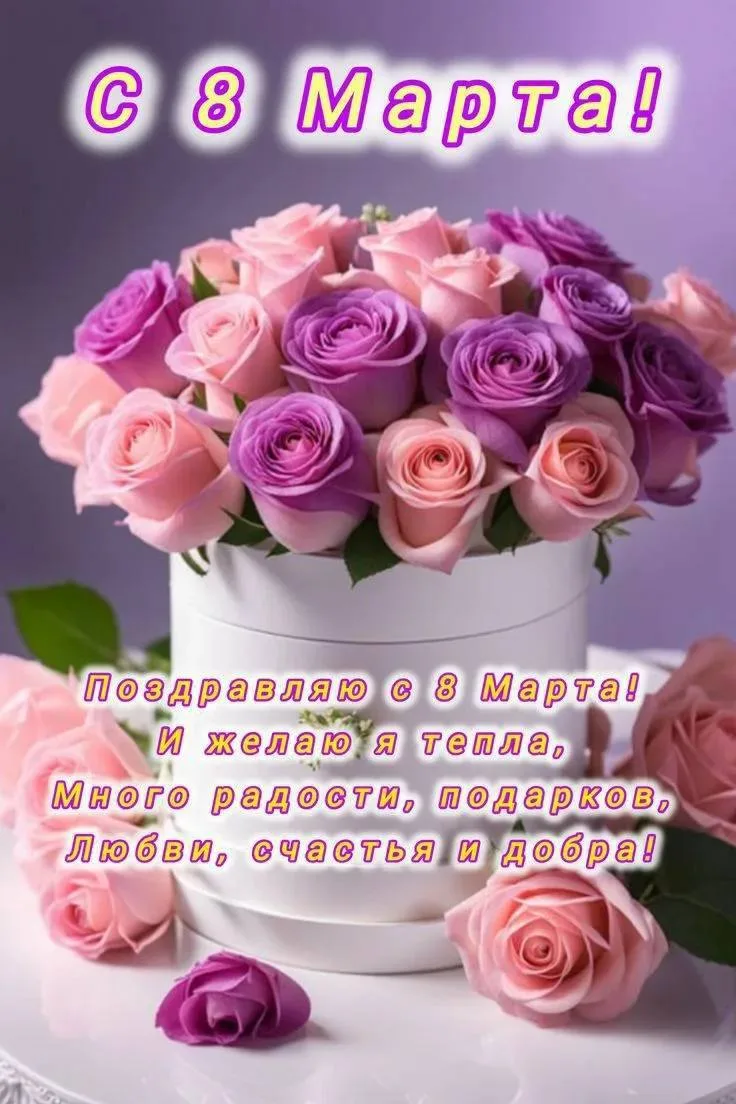 С праздником !!!❤️❤️❤️❤️❤️