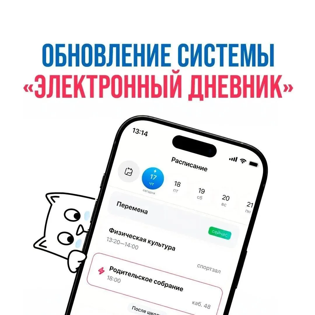 Важная информация для родителей!