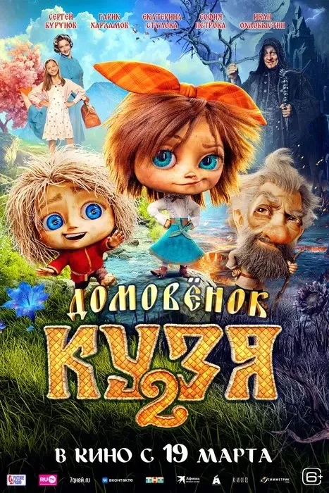 Каникулы завершились на культурной ноте!  5 г класс 28-го марта посетил кинотеатр "Салют". Дети с уд