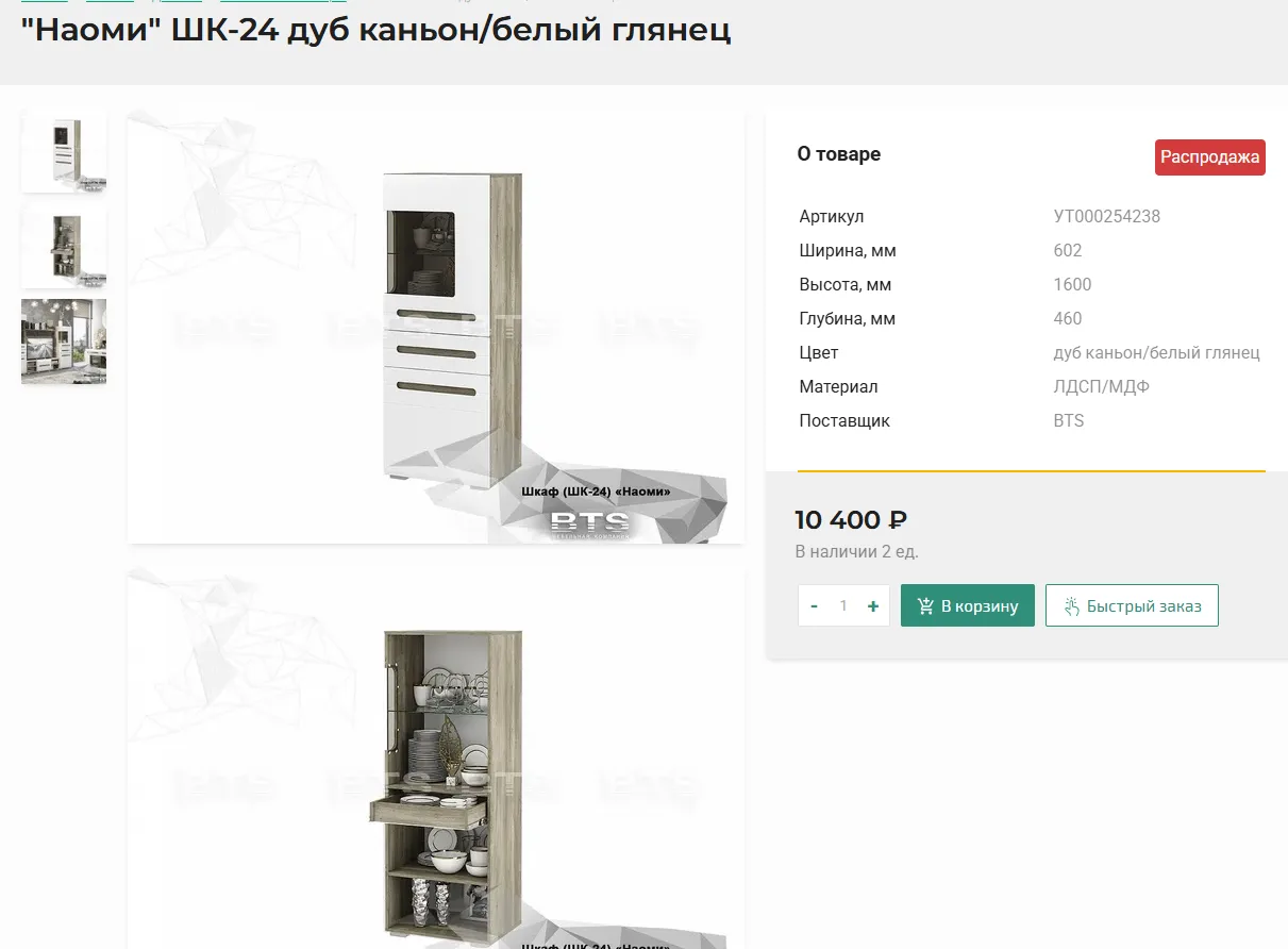 РАСПРОДАЖА!!! В НАЛИЧИИ НА СКЛАДЕ!!! "Наоми" ШК-24 дуб каньон/белый глянец