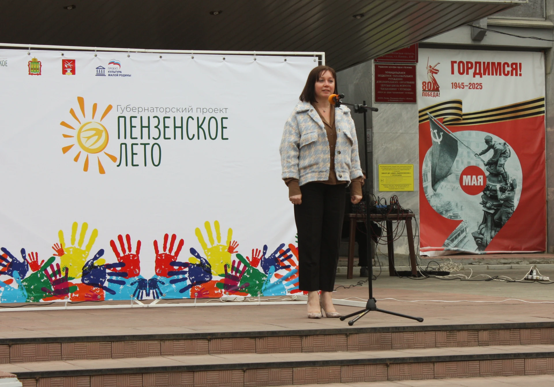 ☀️Сегодня на центральной площади города подвели итоги губернаторского проекта "Пензенск...