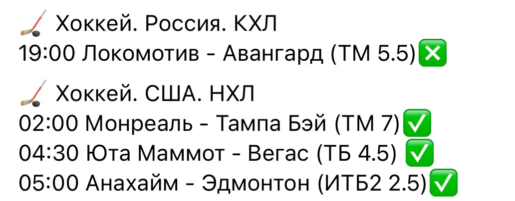 НХЛ идеально разобрали, поехали дальше делать деньги👌  Ищу железную на сегодня