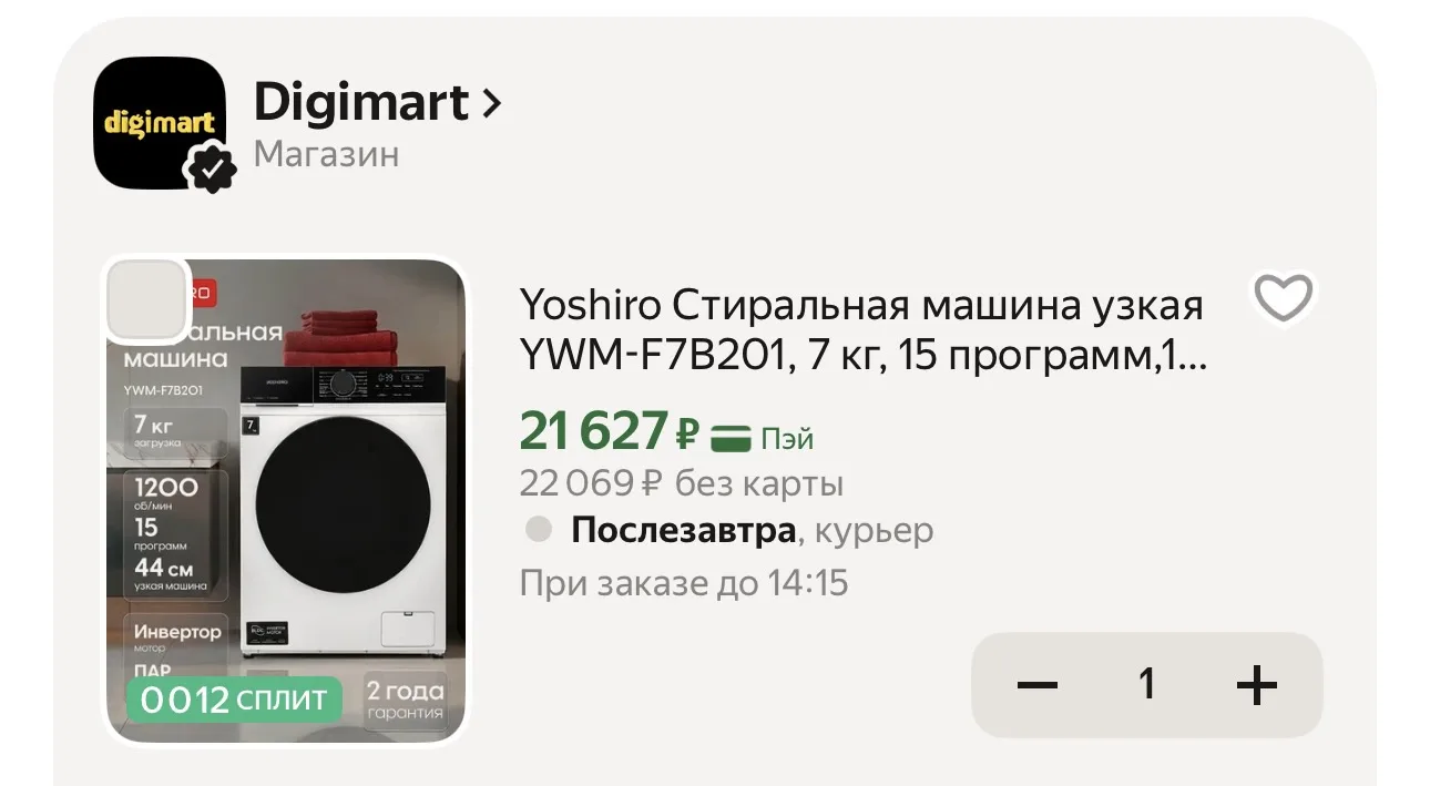 Стиральная машина узкая 7 кг, 15 программ

https://market.yandex.ru/cc/9bhE9g

🔥Радар скидок