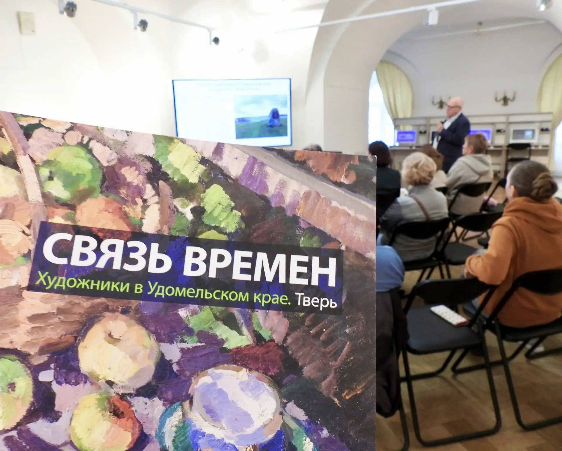 В Тверском императорском дворце на высокой ноте завершила свою работу выставка 🖼️«Связ...