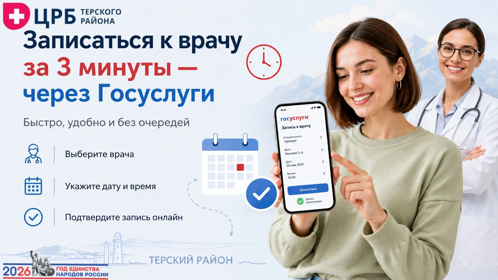 🩺 Диспансеризация — это не только для тех, кто уже заболел!