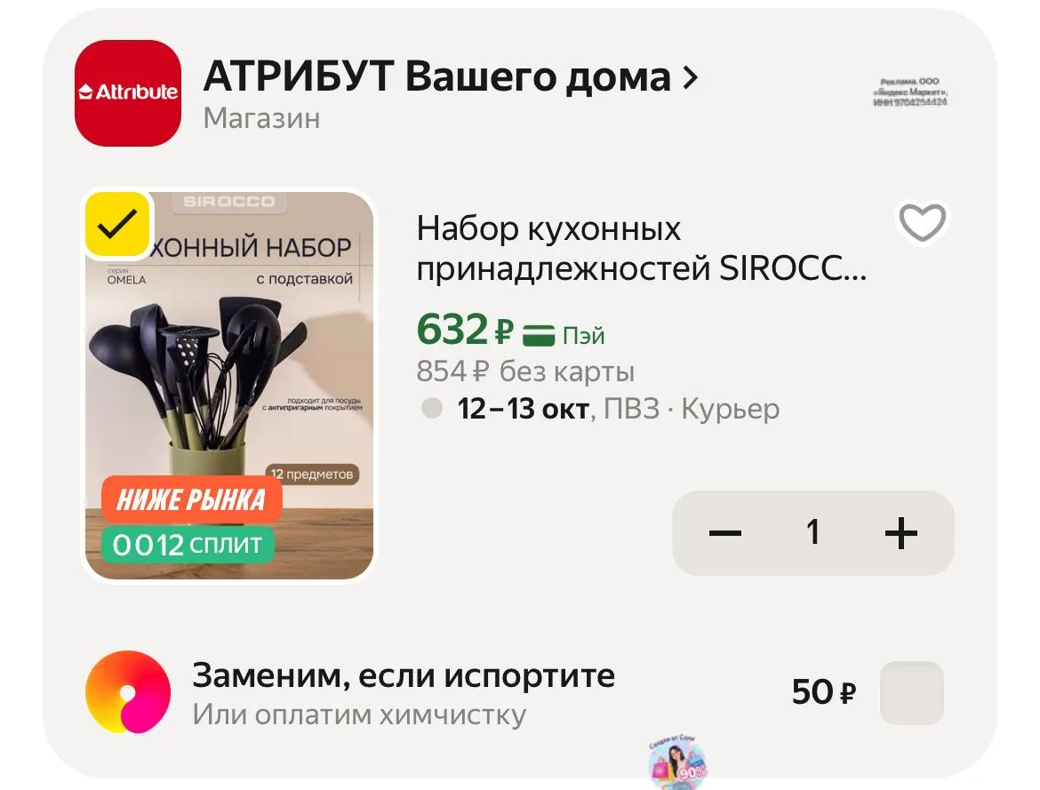 https://market.yandex.ru/cc/BFrjwi?erid=5jtCeReNx12oak2rUspsZGJ