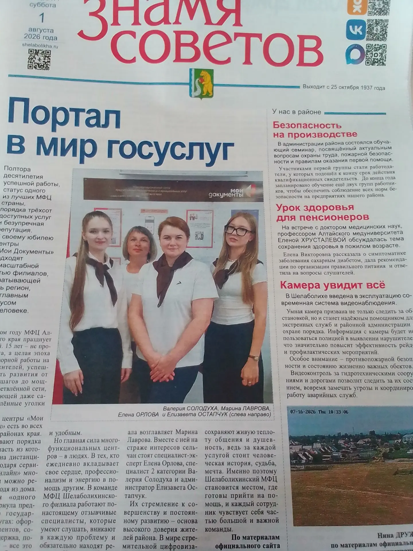 Медиа публикации