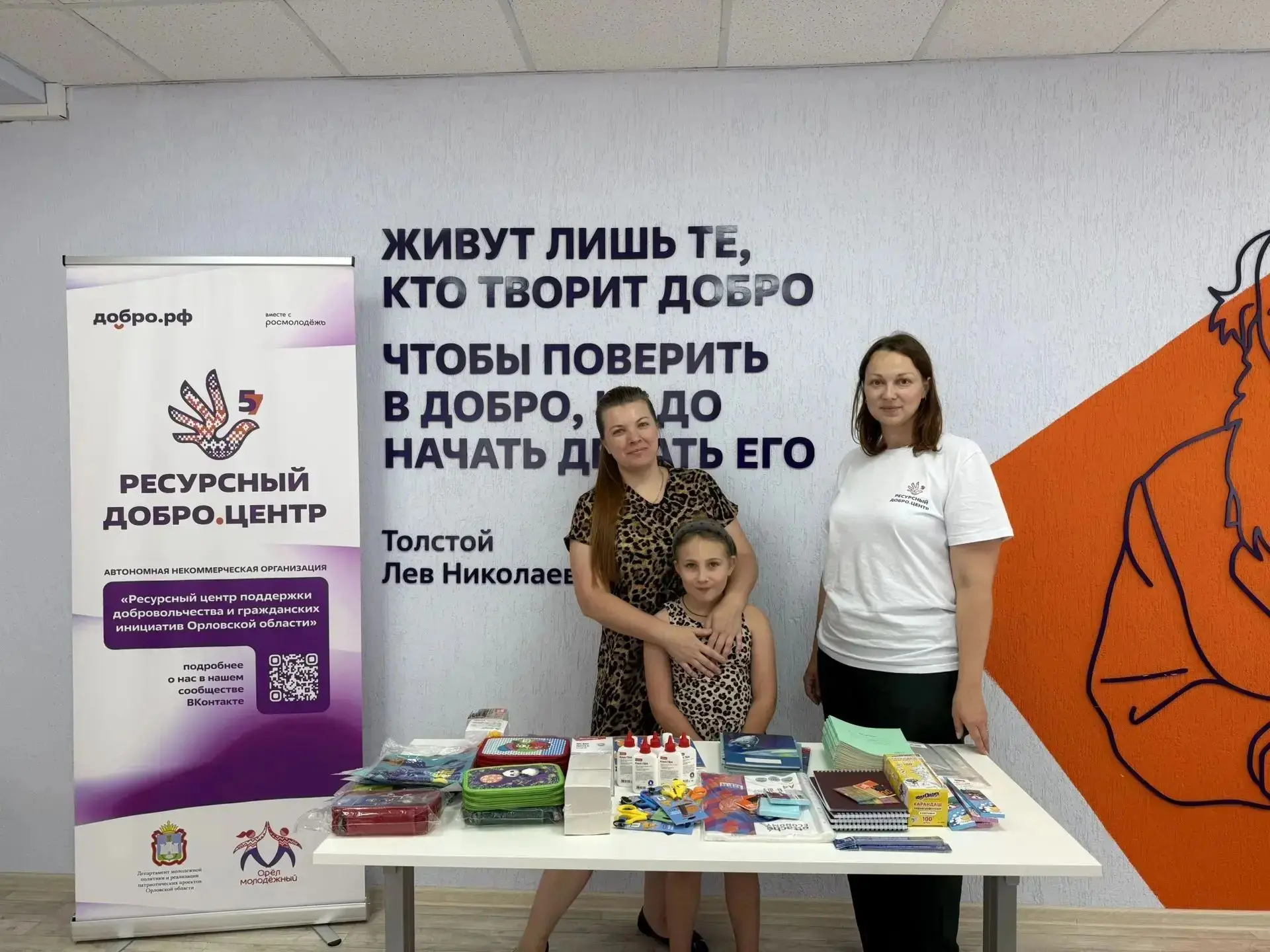 С заботой о будущем: Управление Федерального казначейства по Орловской области поддержа...