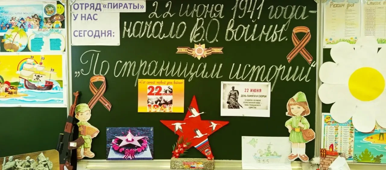 Отряд «Пираты» организовали и провели познавательную игровую программу «По страницам истории».В ходе