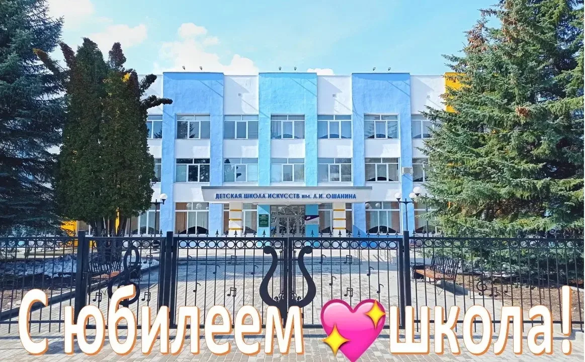 ✨75 лет вдохновения и творчества! ✨ 
 
Дорогие друзья,преподаватели, ученики и родители! Сегодня наш