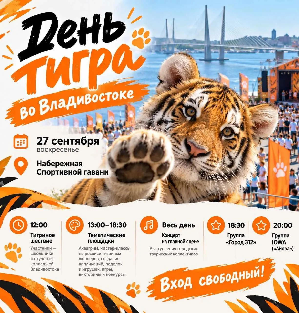 План праздника для всей семьи: