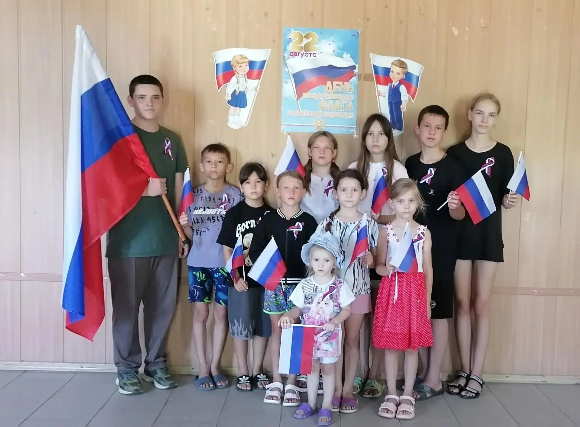 «Флаг России – гордость наша»