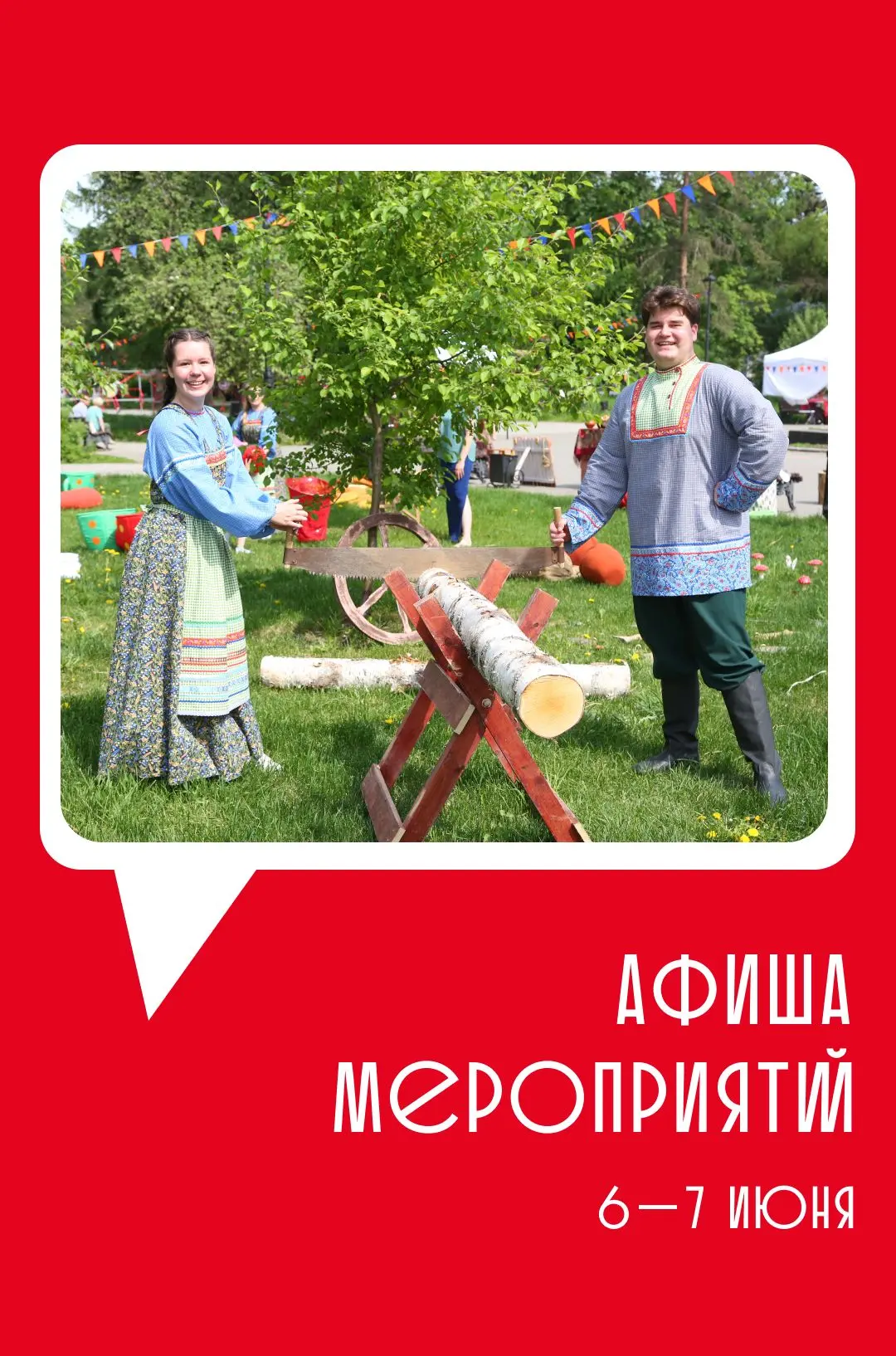 #афиша_Перми