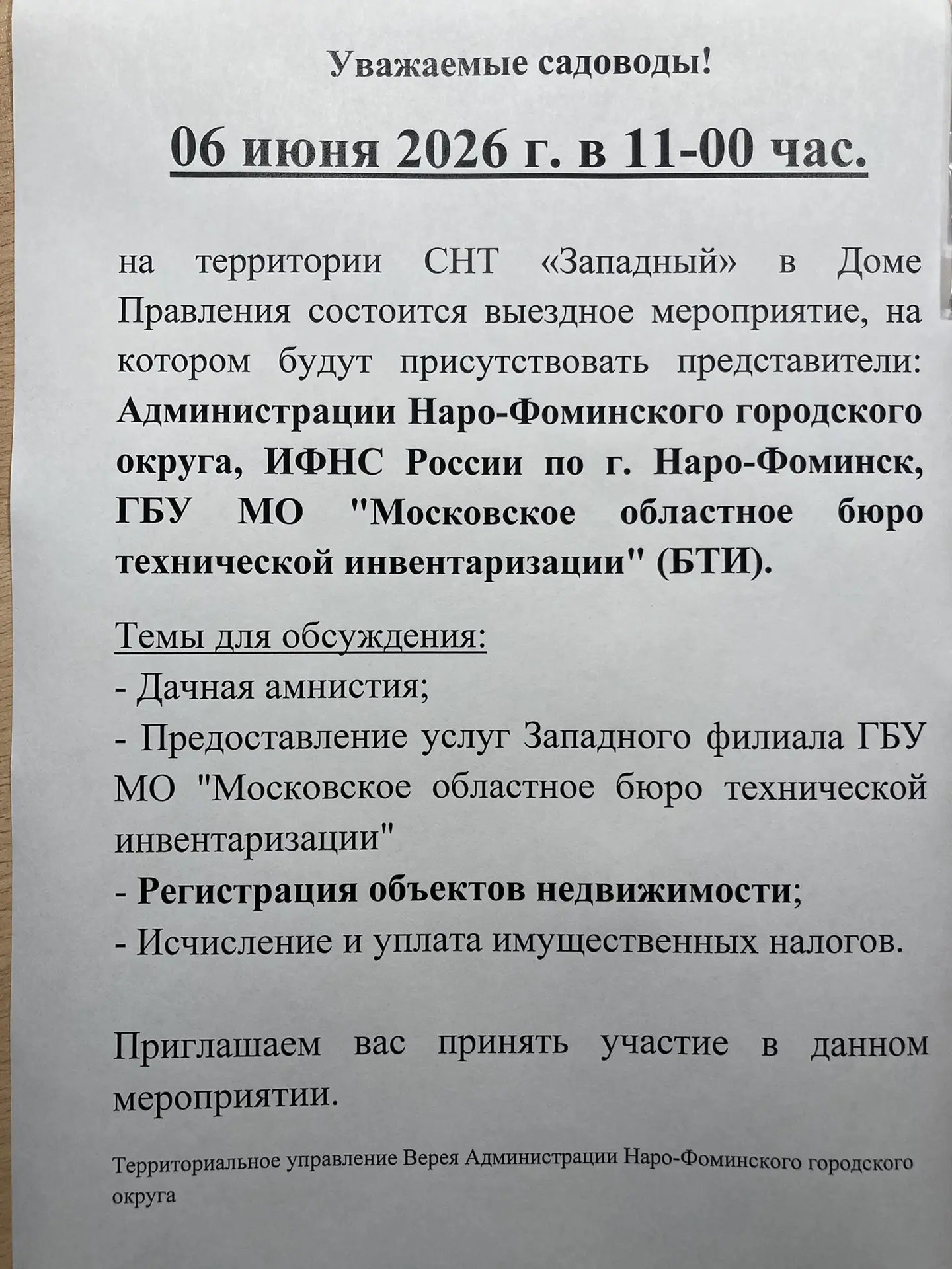 К нам едет ревизор.. ой! гости😅
