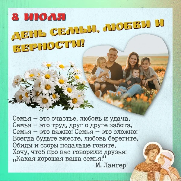 #Деньсемьилюбвииверности #ПетриФеврония #библиотекаКузГТУ
