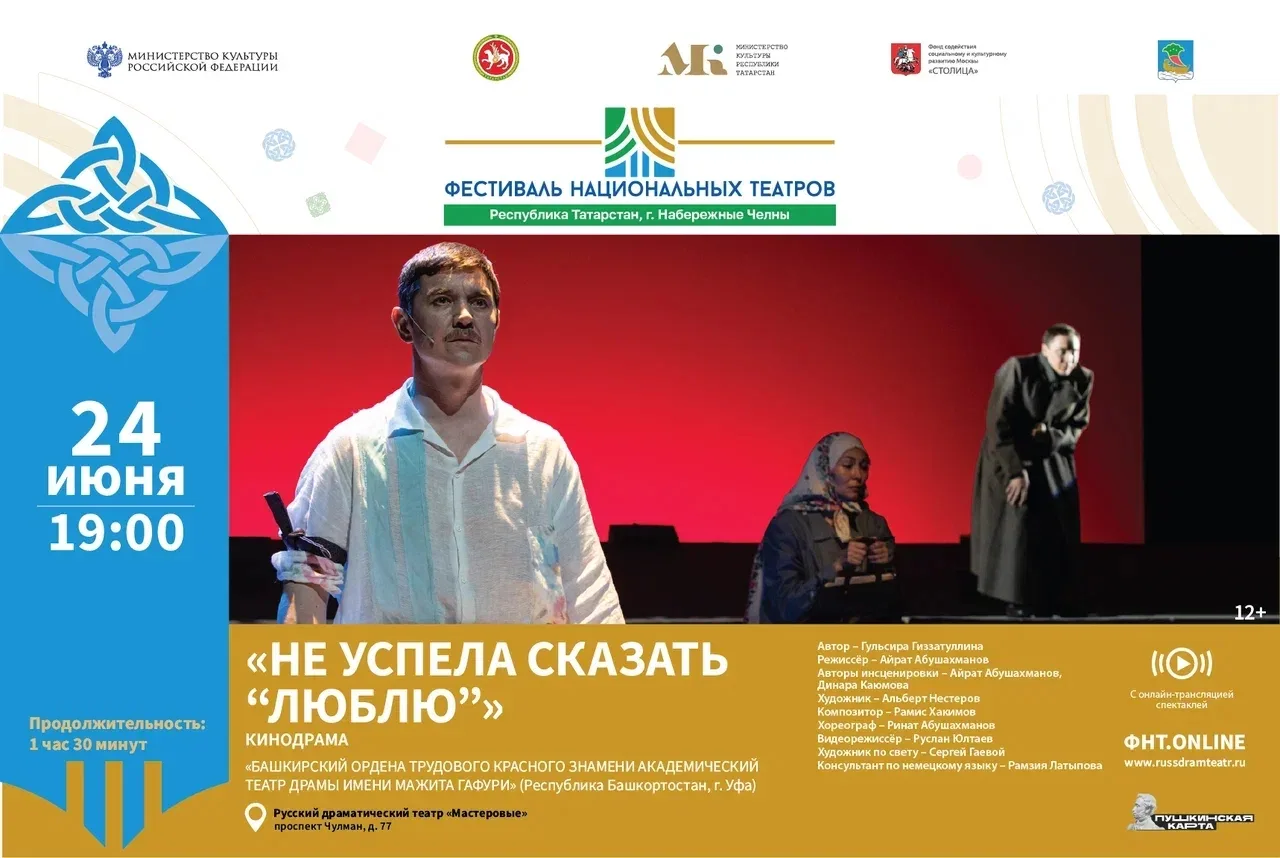 НЕ УСПЕЛА СКАЗАТЬ «ЛЮБЛЮ»