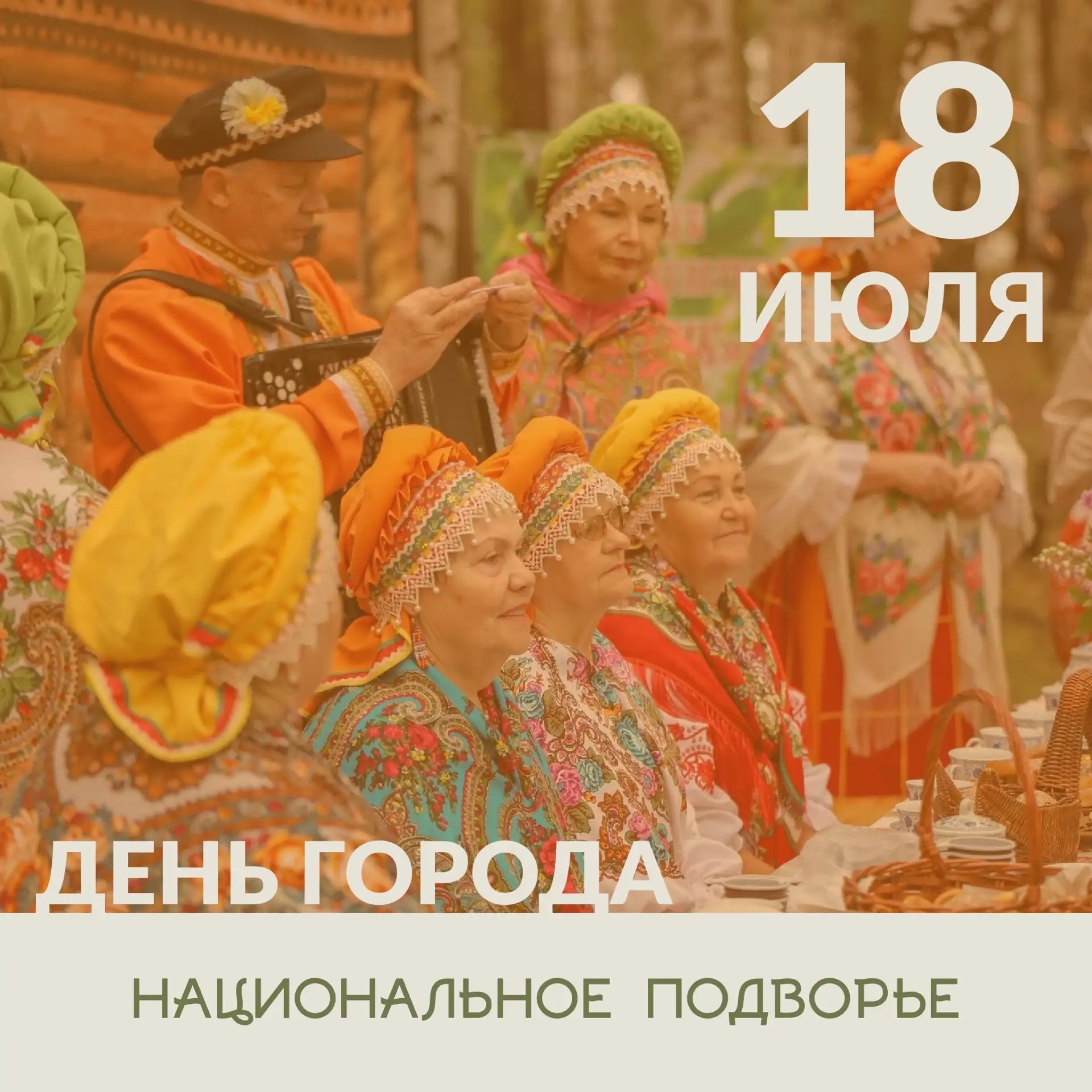 🥧 ОКРОШКА, ЧАК-ЧАК И ПЕРЕПЕЧИ: ГИД ПО НАЦИОНАЛЬНОМУ ПОДВОРЬЮ!