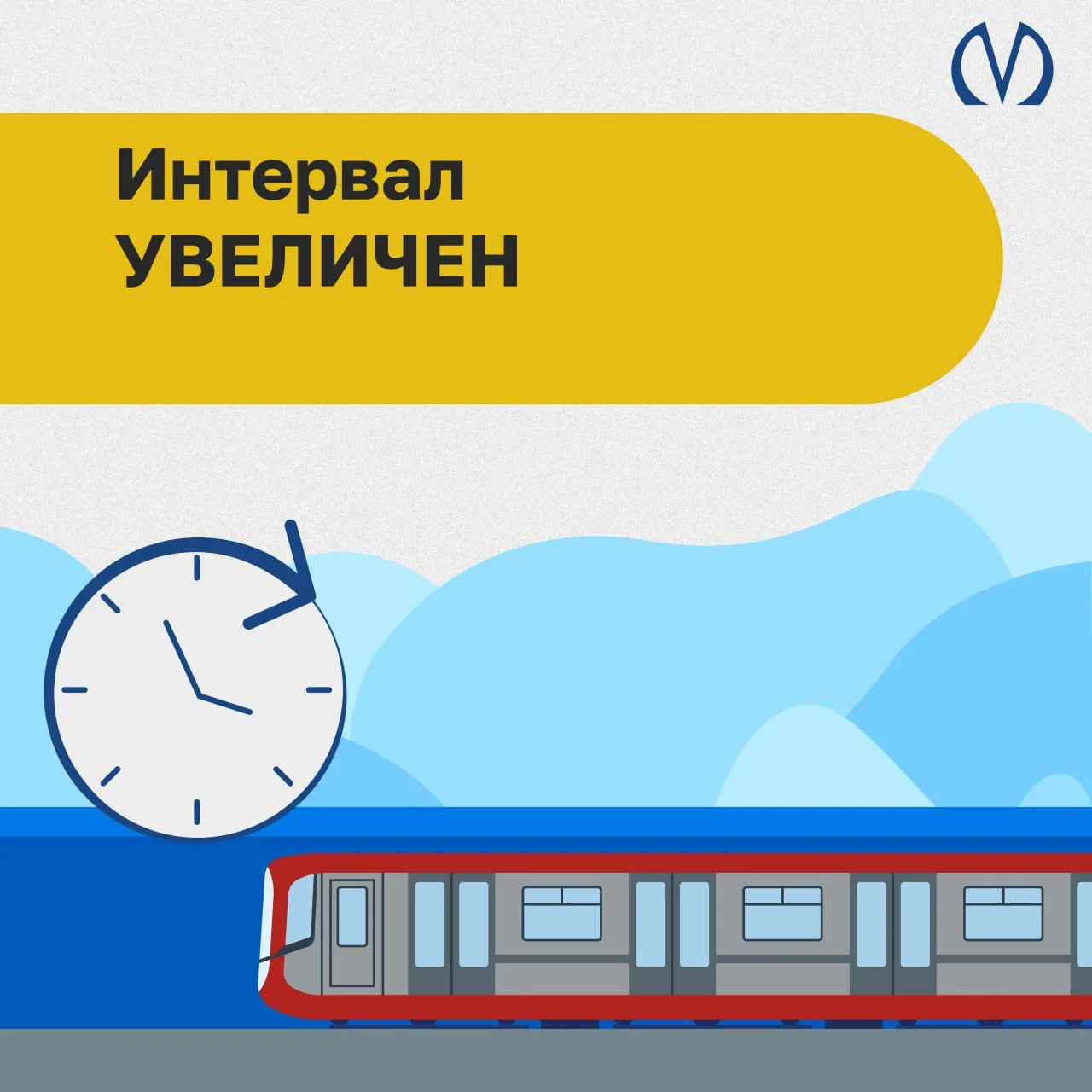 ❗️На участке линии 5 от станции «Адмиралтейская» до станции «Комендантский проспект» ув...