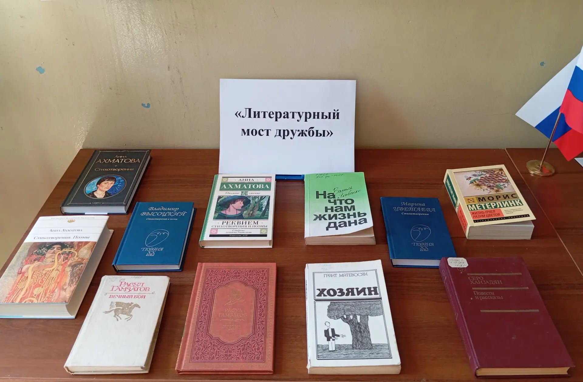 МБУ «Светлодарская городская библиотека для взрослых» оформила книжную выставку «Литера...