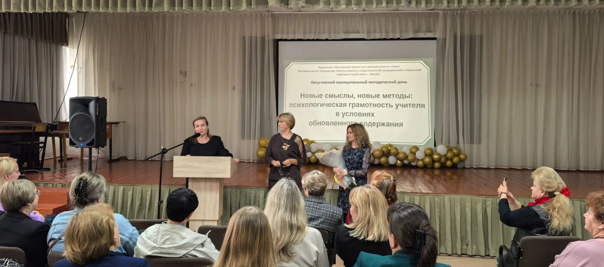 Августовский муниципальный методический день в Жуковском округе прошёл на одном дыхании!