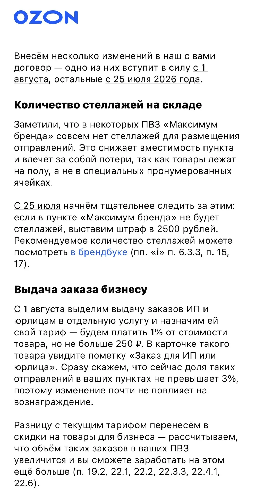 Умом Россию не понять,
Аршином общим не измерить:
У ней особенная стать —
В Россию можно только вери