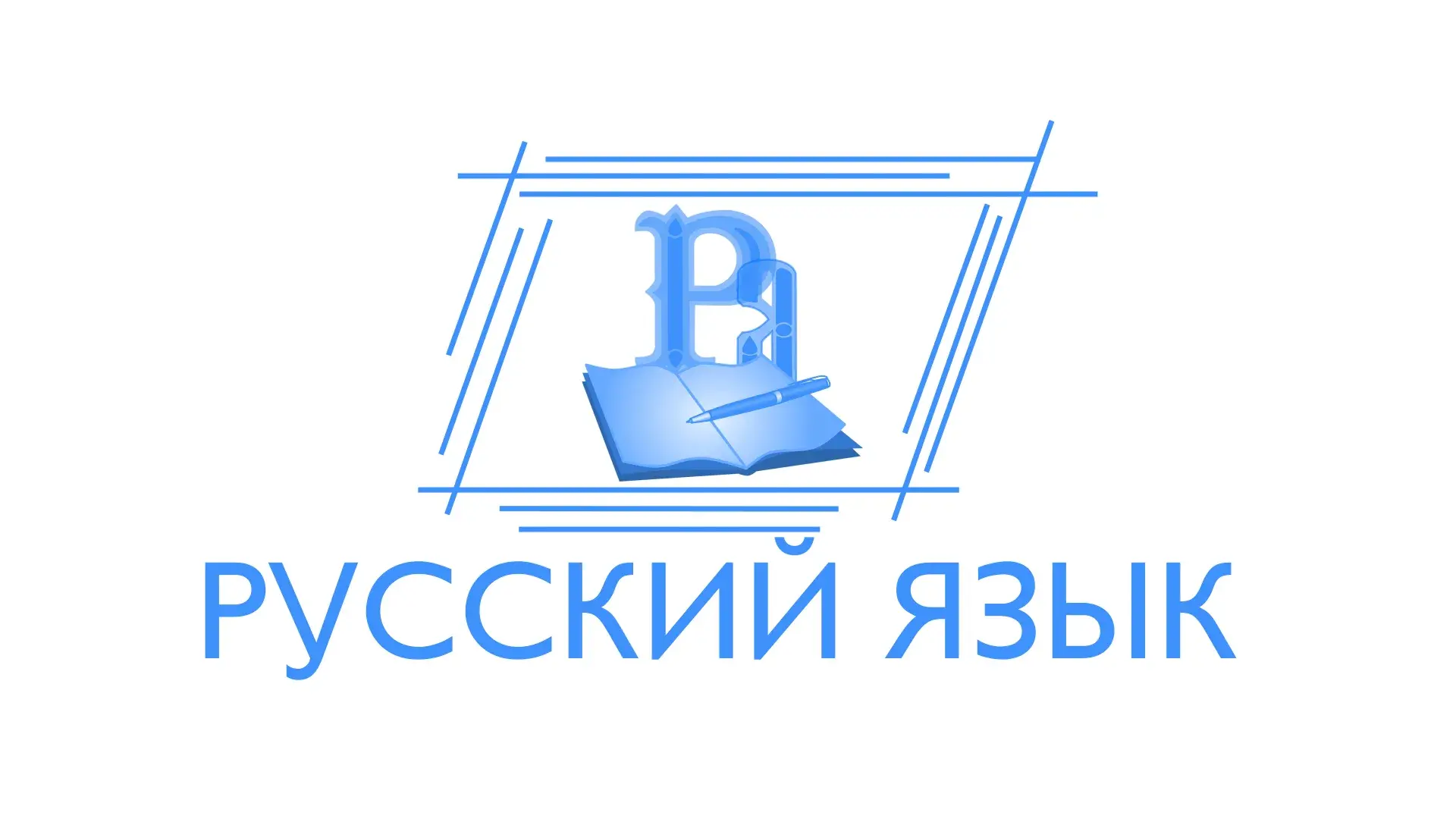 Демоверсии ВПР-2026 по русскому языку для всех классов 📚