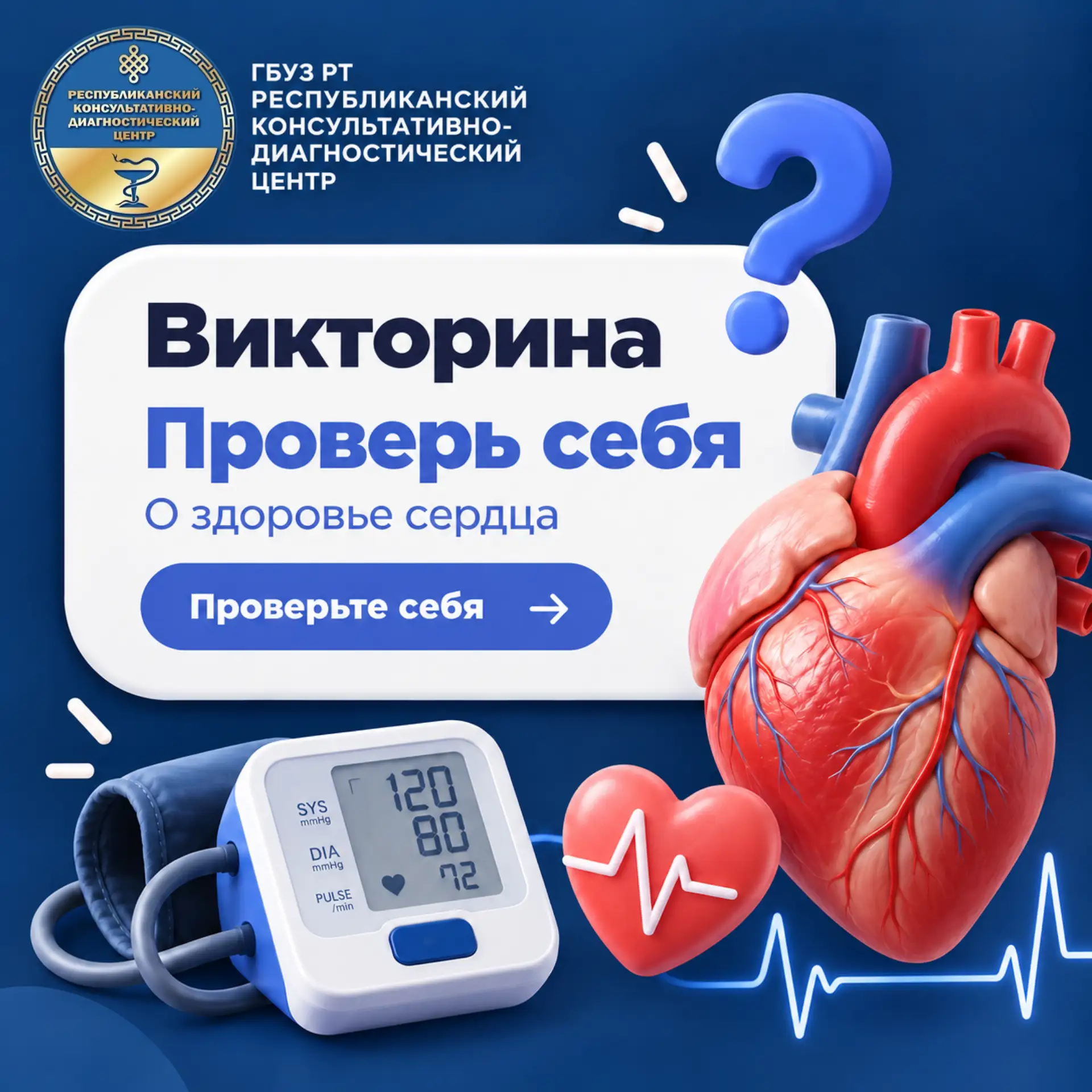 ❤️ ПРОВЕРЬ СЕБЯ: ПРАВИЛЬНЫЙ ОТВЕТ