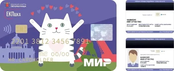🎉 ОТЛИЧНЫЕ НОВОСТИ! 
Наша школа теперь с ЕКП!🎉

Забудьте о множестве лишних карт в рюкзаке! Теперь