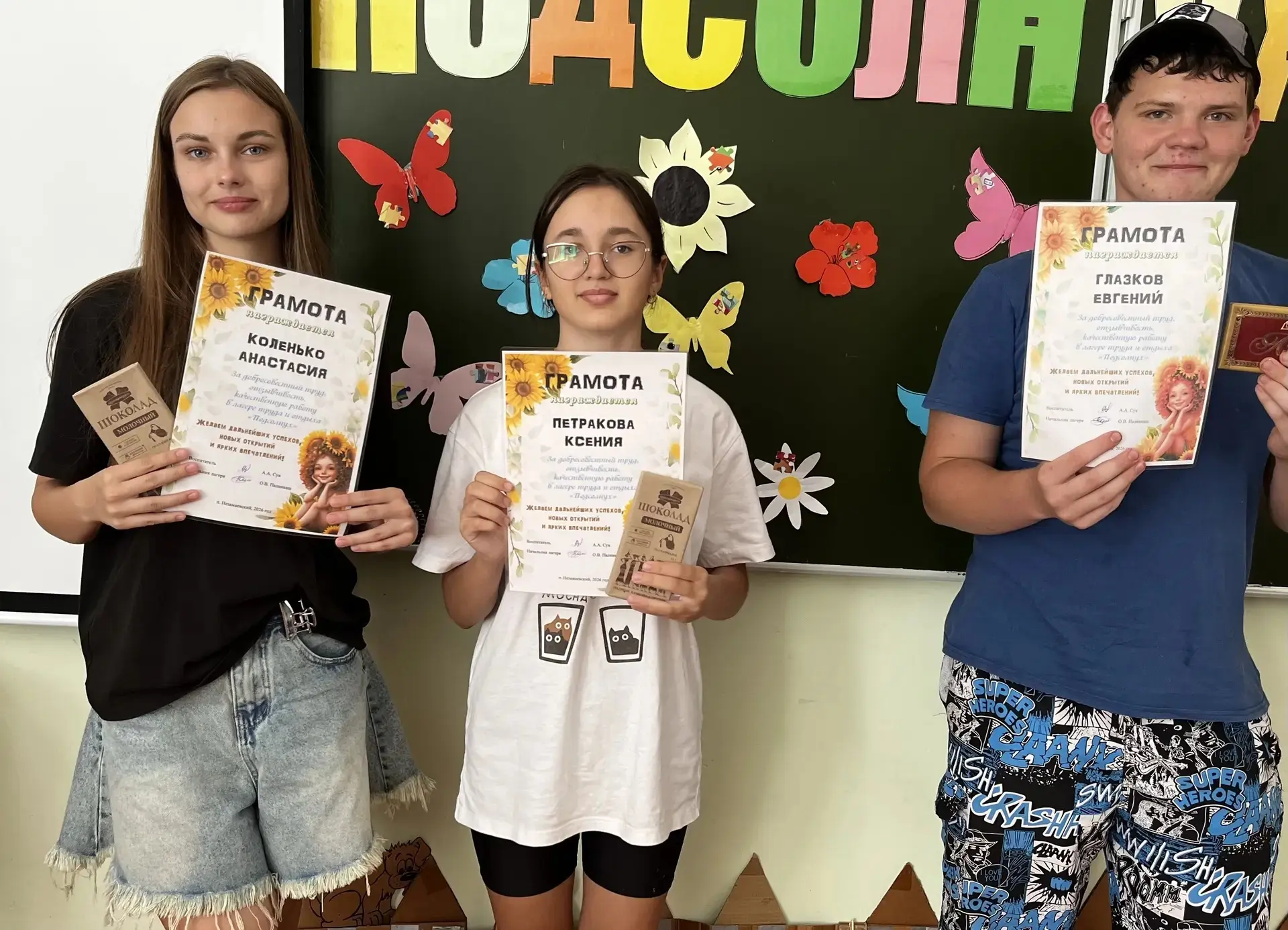 2 июля состоялось закрытие лагеря труда и отдыха «ПОДСОЛНУХ. 

🫶🏻Подведем итоги нашей лагерной мал
